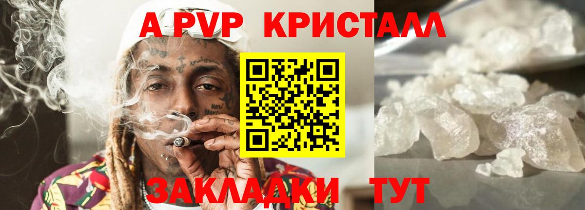 А ПВП СК Зеленодольск