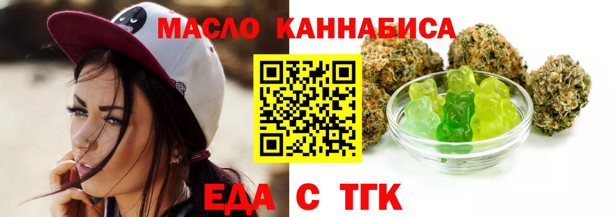 Зеленодольск  Печенье с ТГК марихуана  Вход с VPN 