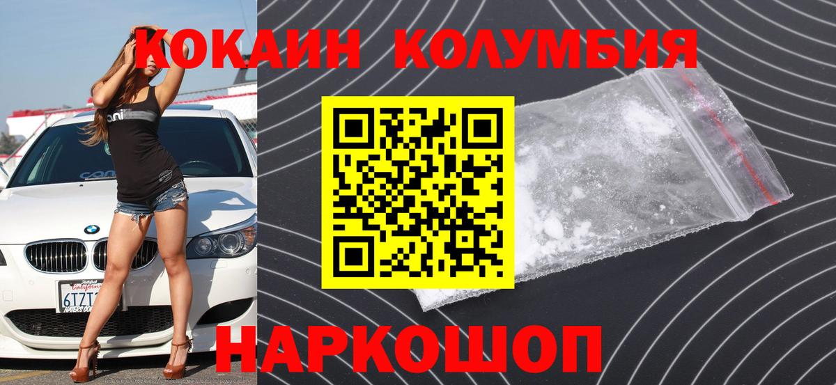 Зеленодольск  COCAIN Перу  Cocaine Колумбийский  Вход с VPN 