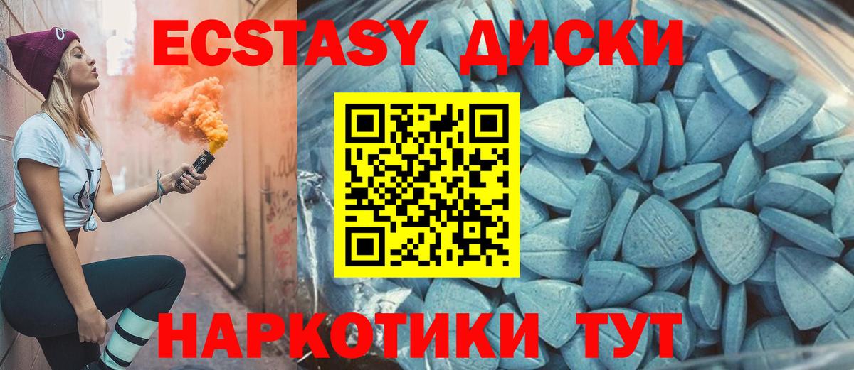 ЭКСТАЗИ ешки Зеленодольск