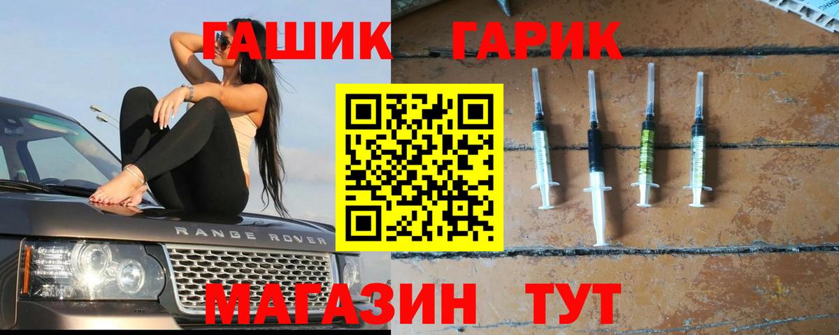 Гашиш хэш  Вход с VPN  ГАШ Premium  Гашиш  Зеленодольск 