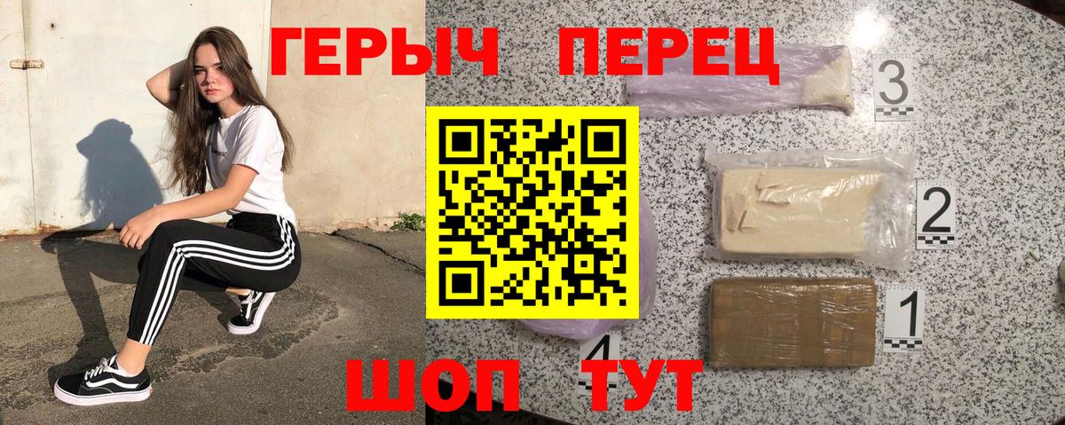 Зеленодольск  Героин VHQ  Вход с VPN 
