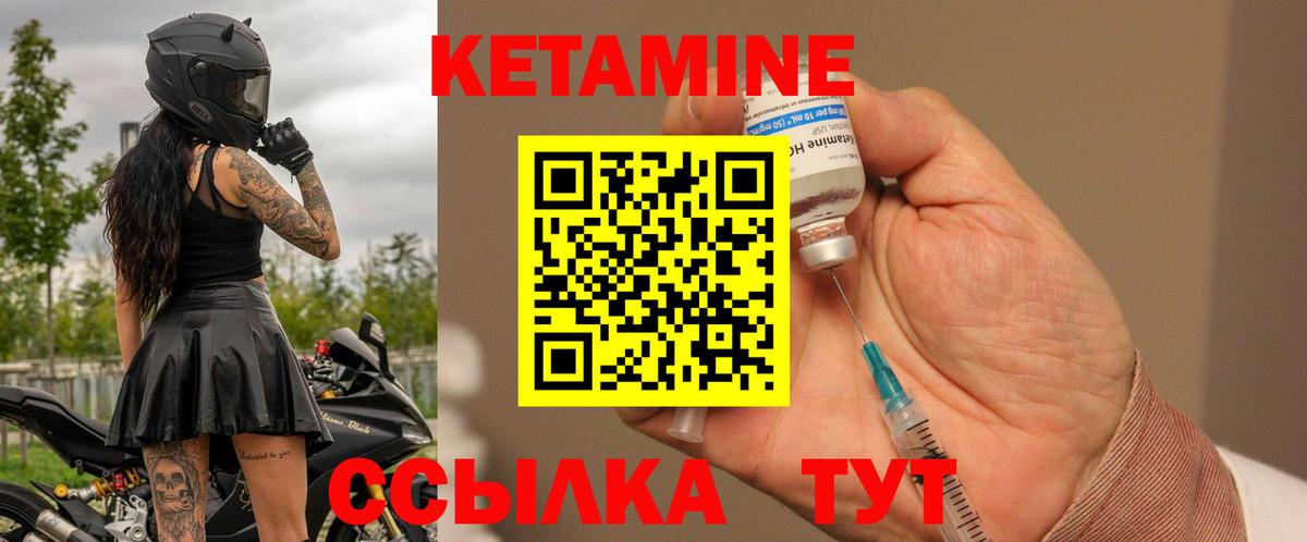 Кетамин VHQ Зеленодольск