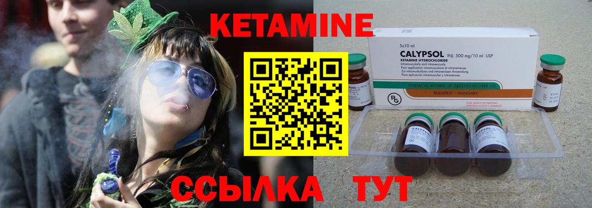 Кетамин ketamine  Вход с VPN  Зеленодольск  КЕТАМИН VHQ 
