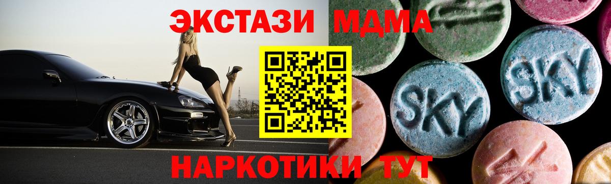 МДМА молли Зеленодольск