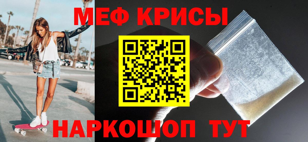 Мефедрон  МЯУ-МЯУ mephedrone  Вход с VPN  Зеленодольск 