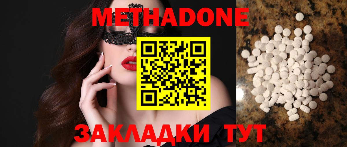 Зеленодольск  Метадон VHQ  Вход с VPN  Метадон кристалл 