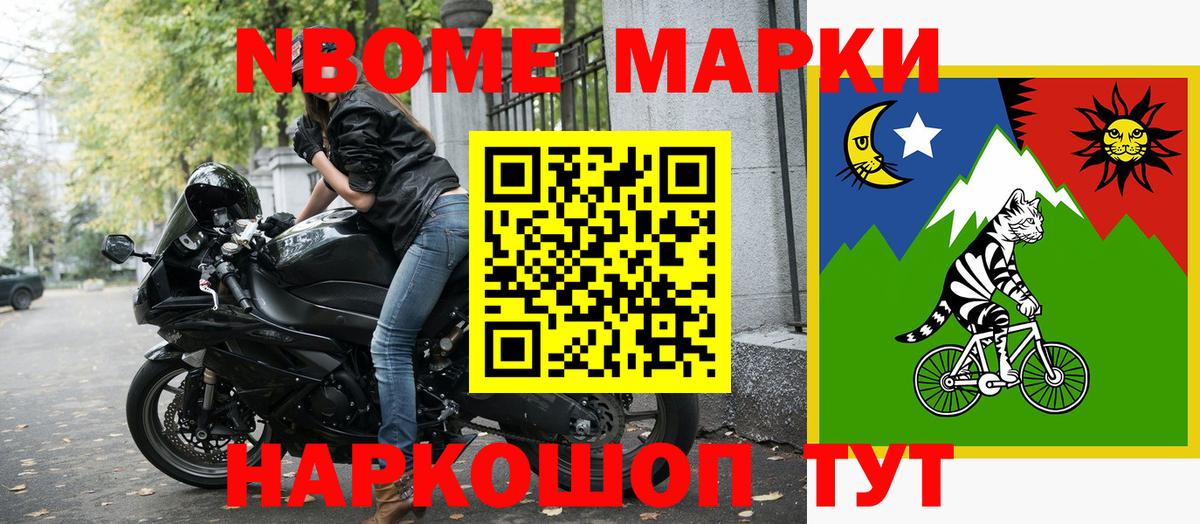 даркнет сайт  Марки 25I-NBOMe 1,5мг  Марки NBOMe  Вход с VPN  Зеленодольск 